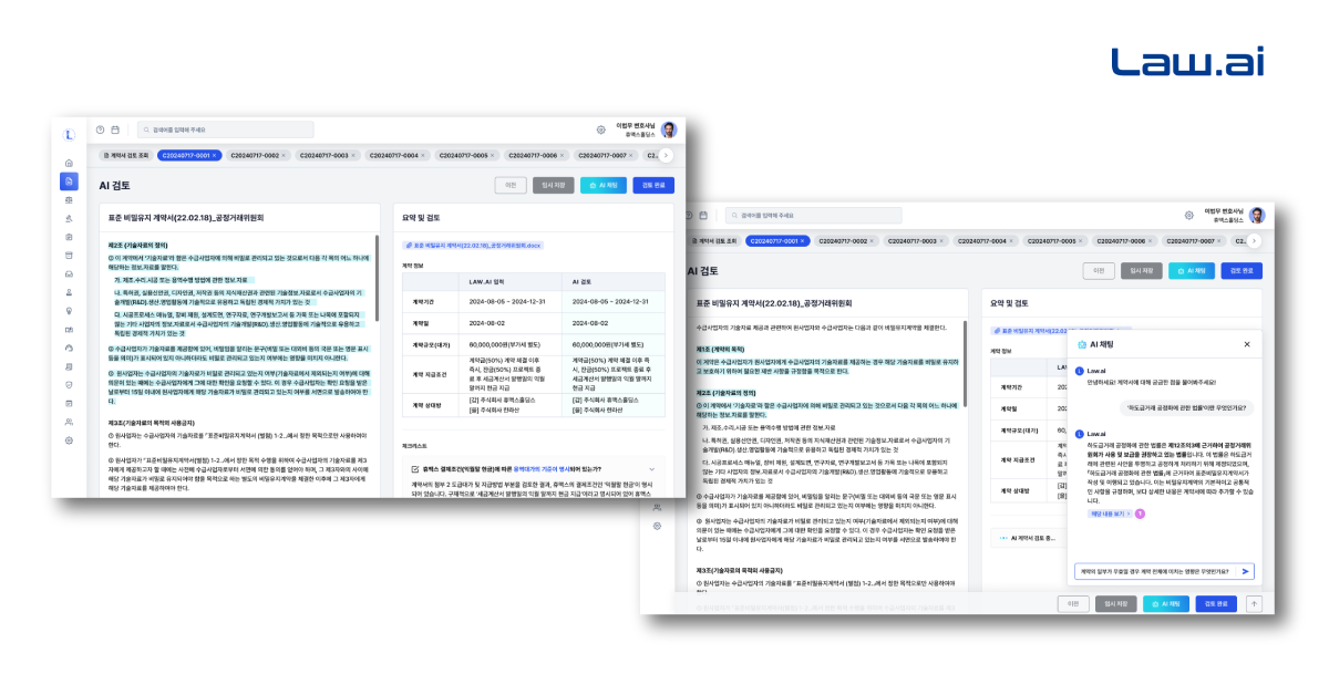 기업 법무 최적화를 위한 법무 솔루션의 니즈 - Law.ai(로아이) 'AI 챗봇' 데모신청